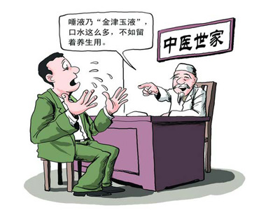 口水对人体养生的8大神奇功效