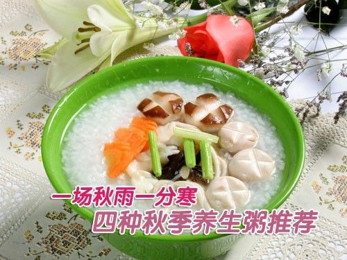 一场秋雨一场寒　推荐四种秋季养生粥